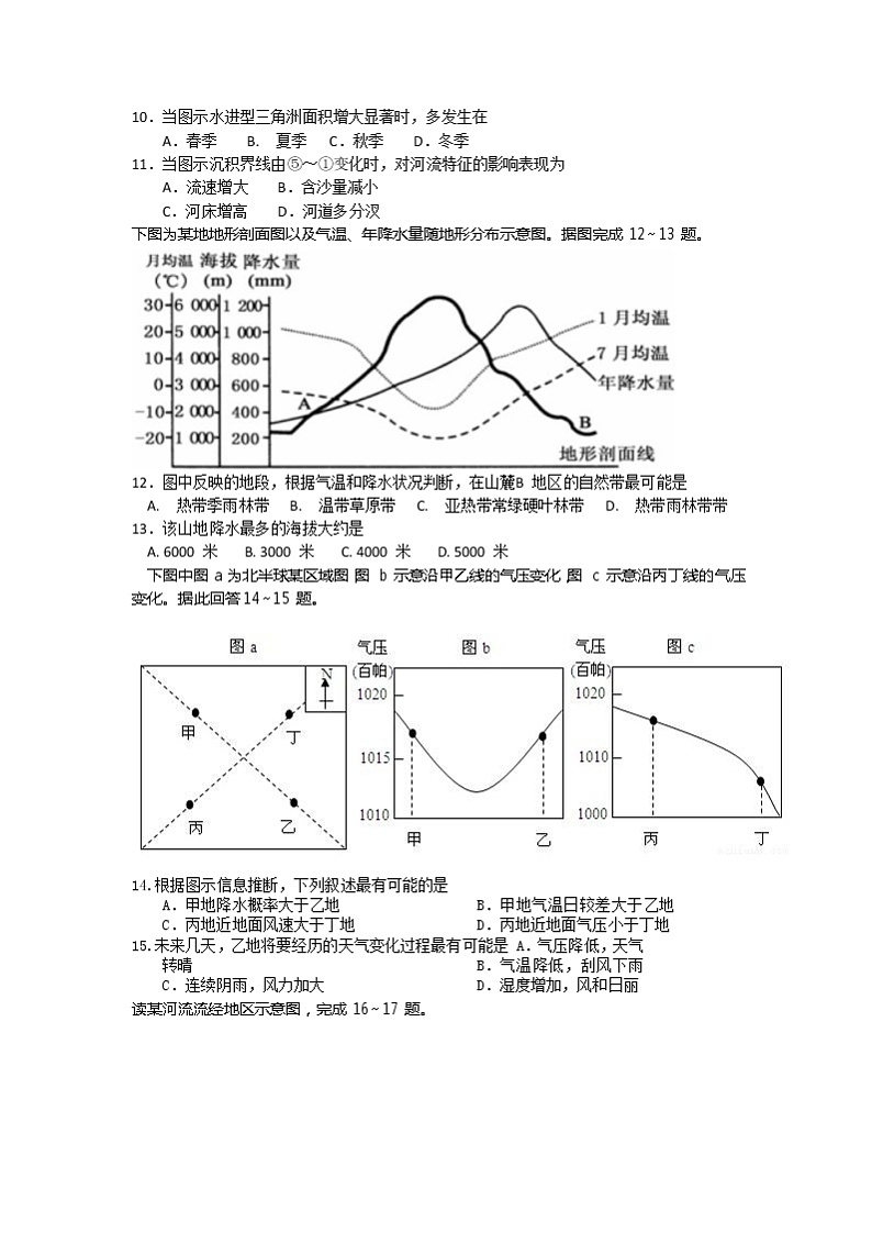 2018-2019学年湖北省荆州中学高二上学期第一次半月考（双周考）地理试题 Word版03
