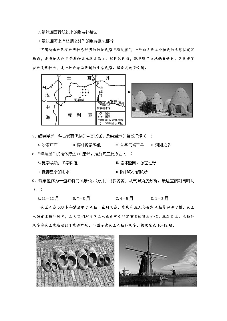 2018-2019学年湖北省随州市第二高级中学、郧阳中学高二上学期期中联考地理试题 Word版03