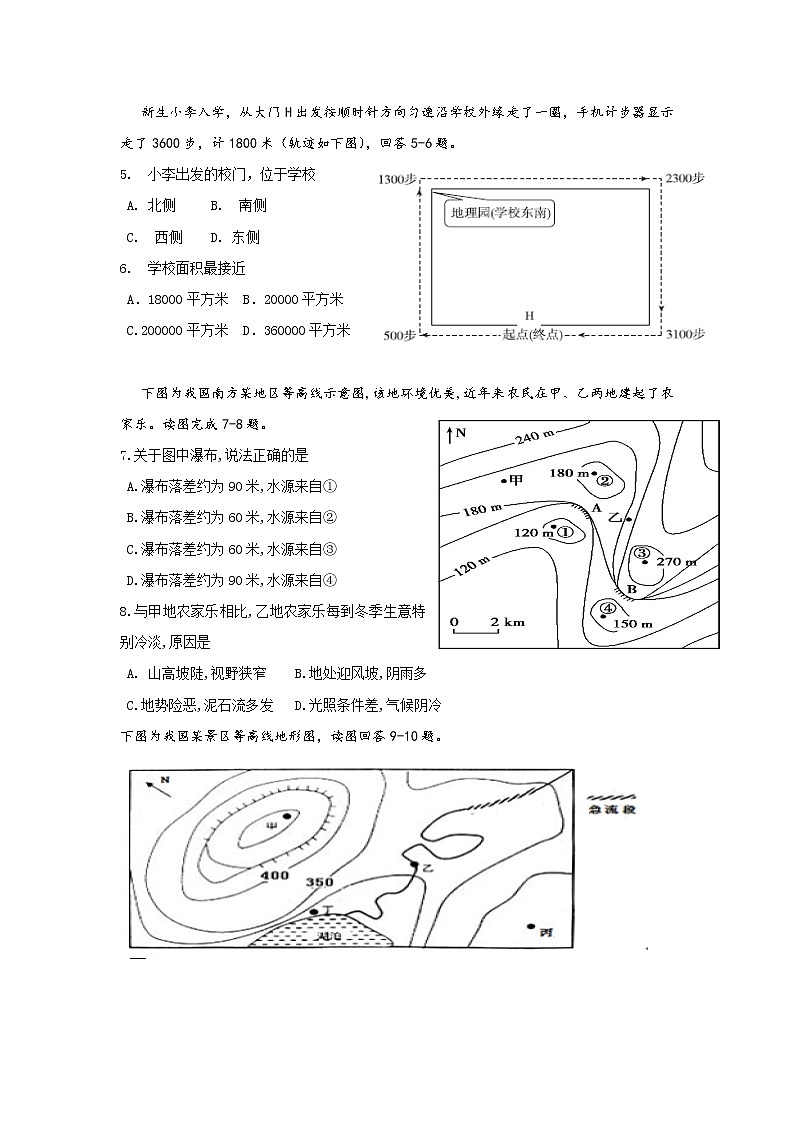 2018-2019学年湖南省醴陵二中、醴陵四中高二上学期期中联考地理试题 Word版02