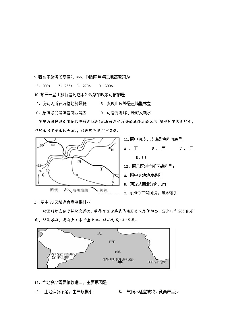 2018-2019学年湖南省醴陵二中、醴陵四中高二上学期期中联考地理试题 Word版03