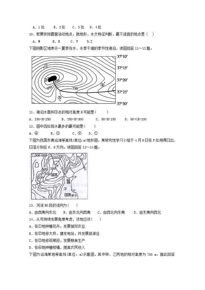 2018-2019学年湖南省醴陵市第二中学高二上学期第一次月考地理试题 Word版03