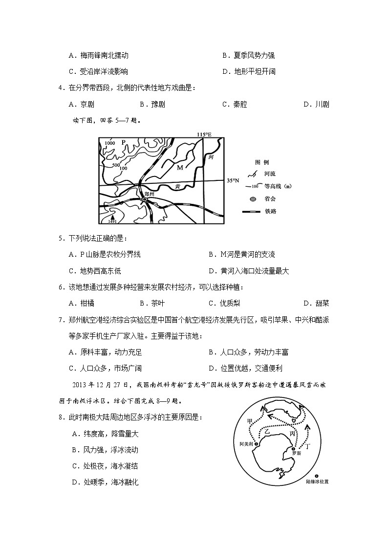 2018-2019学年湖南省益阳市箴言中学高二上学期9月月考文科地理试题  Word版02
