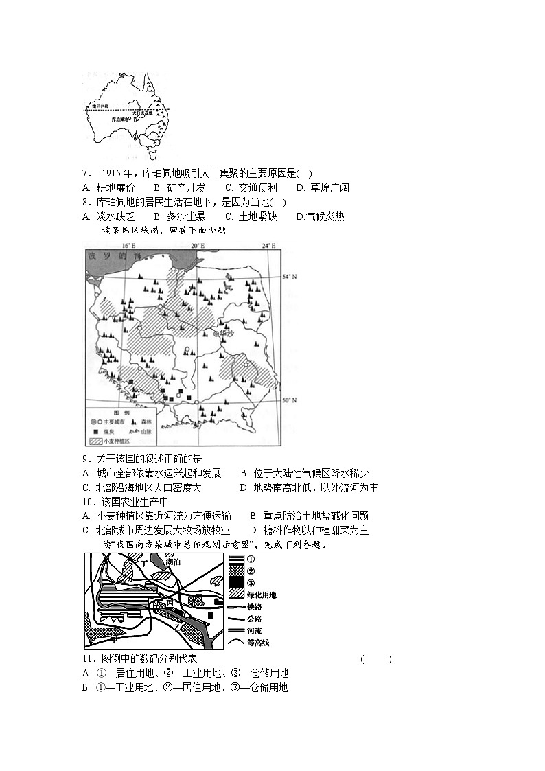 2018-2019学年甘肃省天水市一中高二上学期暑假作业考试地理试题 Word版第2页