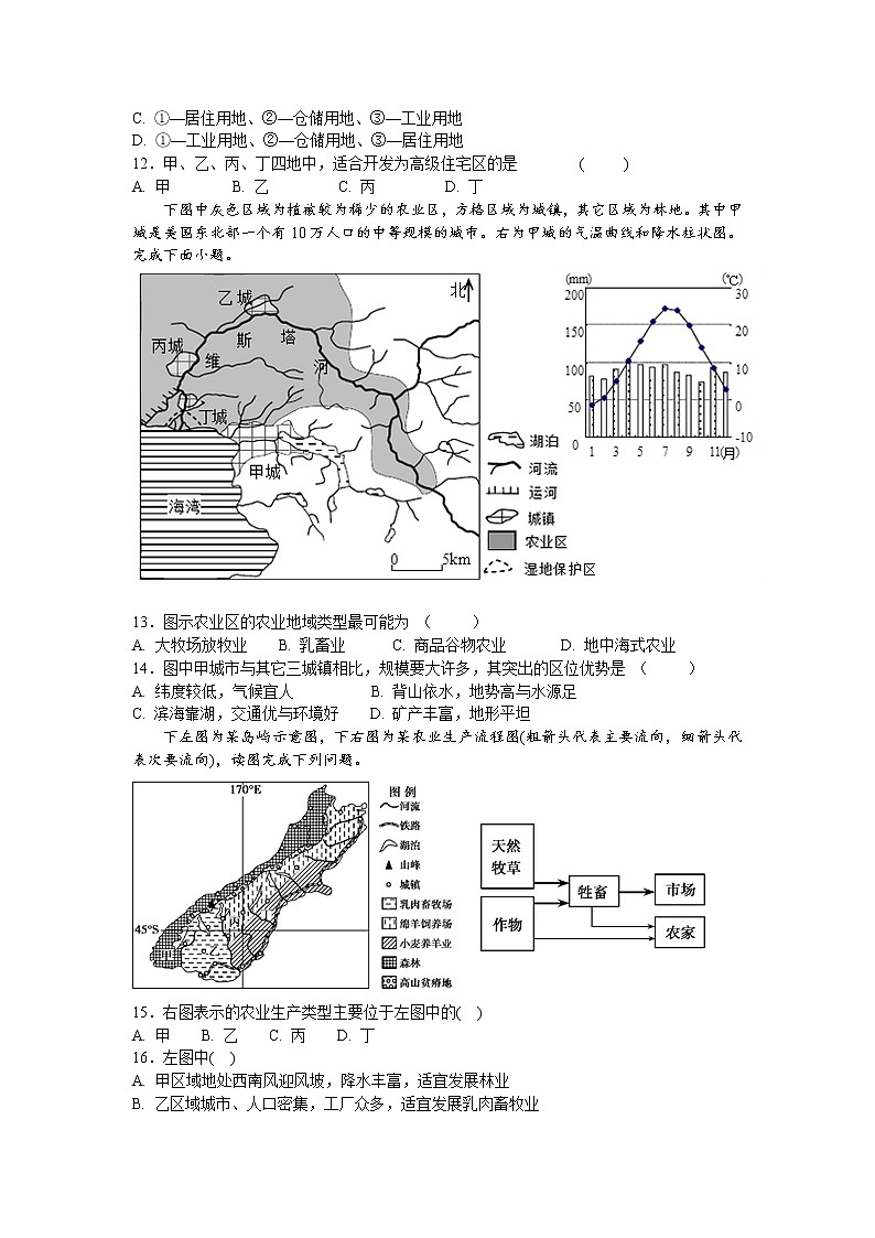 2018-2019学年甘肃省天水市一中高二上学期暑假作业考试地理试题 Word版第3页