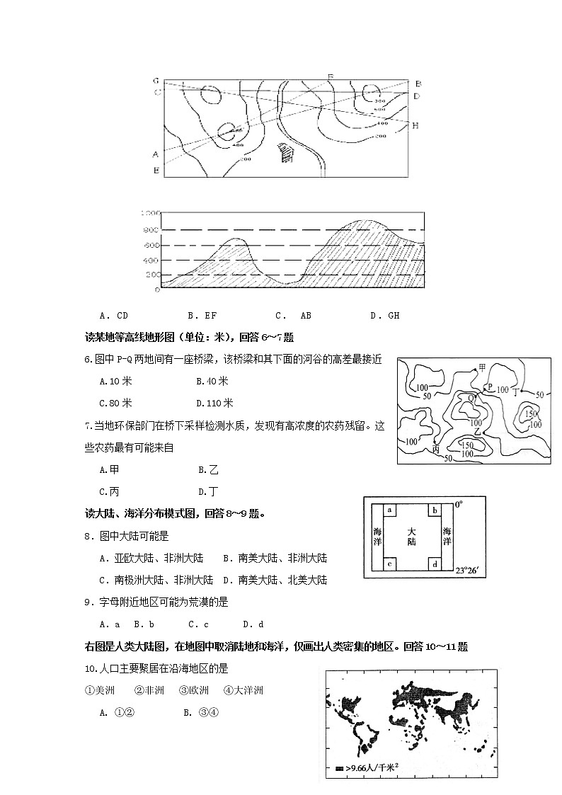 2018-2019学年甘肃省武威市第六中学高二上学期第二次学段考试地理试题 Word版第2页
