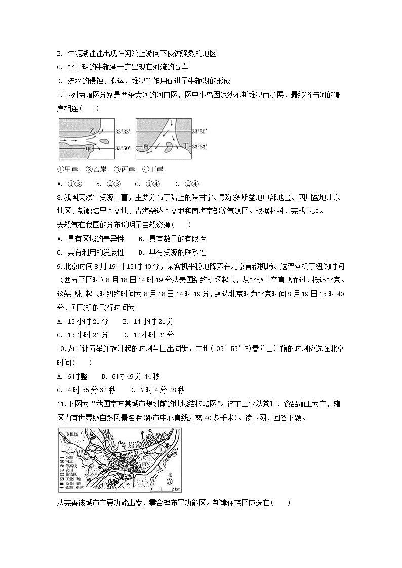 2018-2019学年广东省惠州市惠东县惠东高级中学高二10月月考地理试题 Word版03