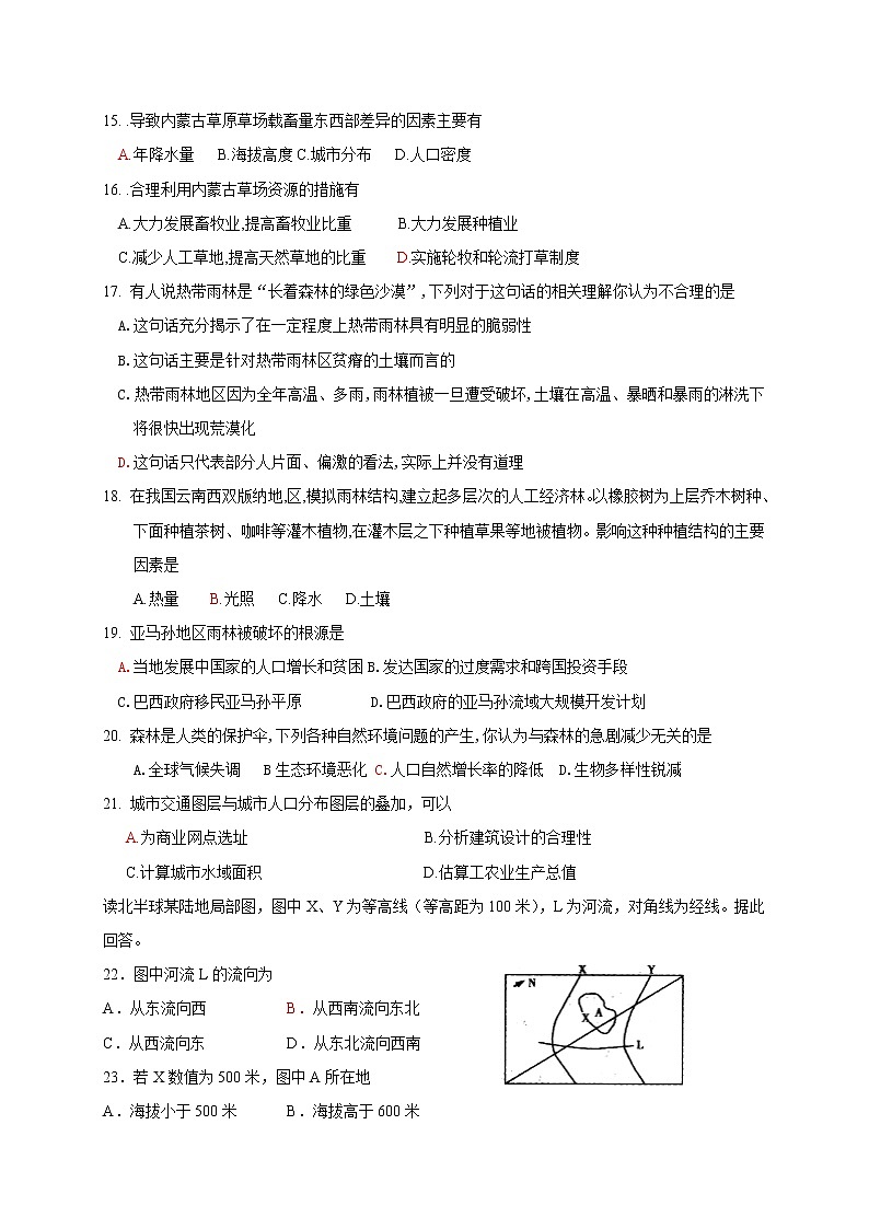 2018-2019学年广东省江门市第二中学高二10月月考地理试题（Word版）03