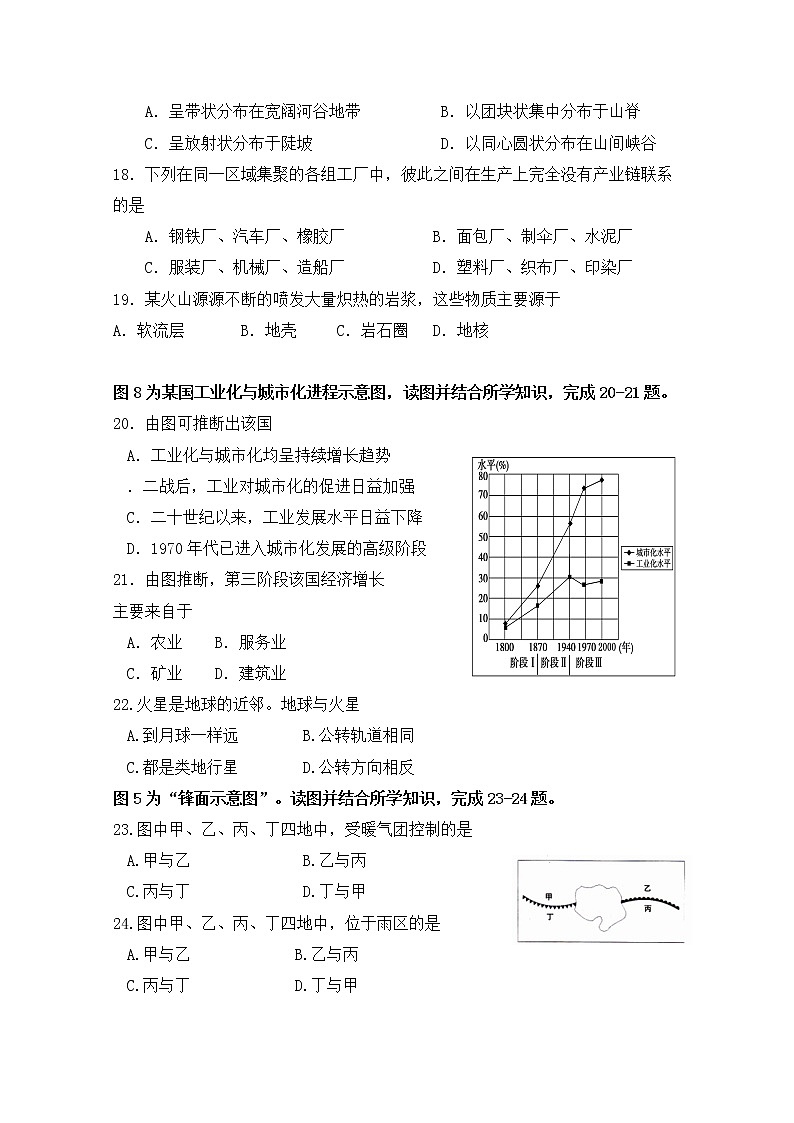 2018-2019学年广东省汕头市达濠华侨中学、东厦中学高二上学期第一次月考质检地理（理）试题 Word版03