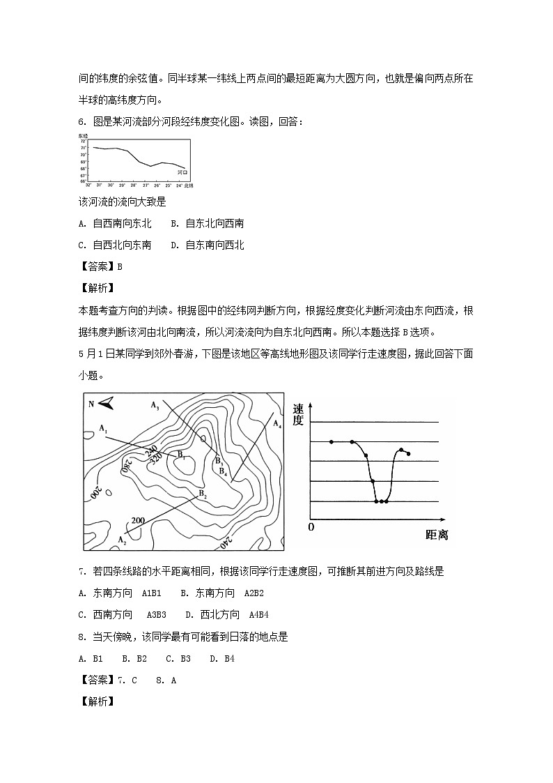 2018-2019学年广东省蕉岭县蕉岭中学高二上学期第三次月考地理试题 解析版第3页