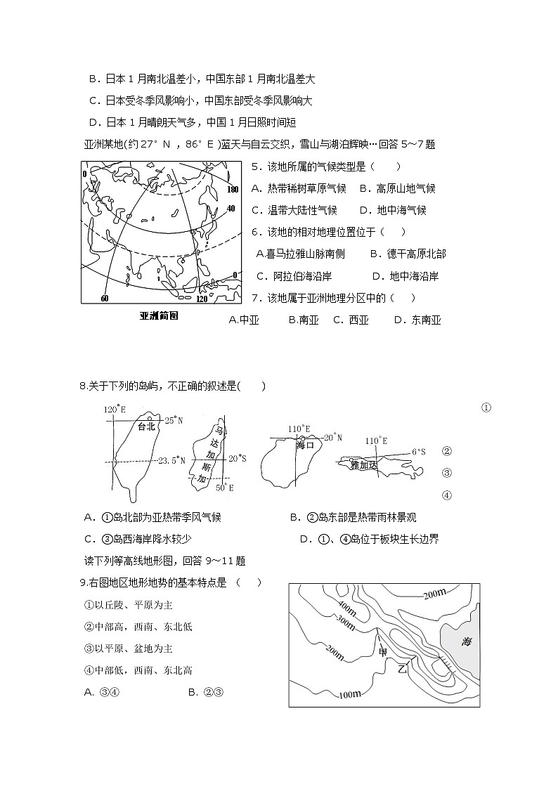2018-2019学年广东省江门市第二中学高二11月月考地理试题 Word版02