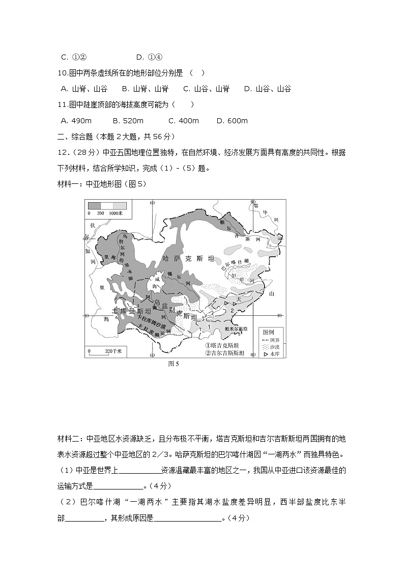 2018-2019学年广东省江门市第二中学高二11月月考地理试题 Word版03