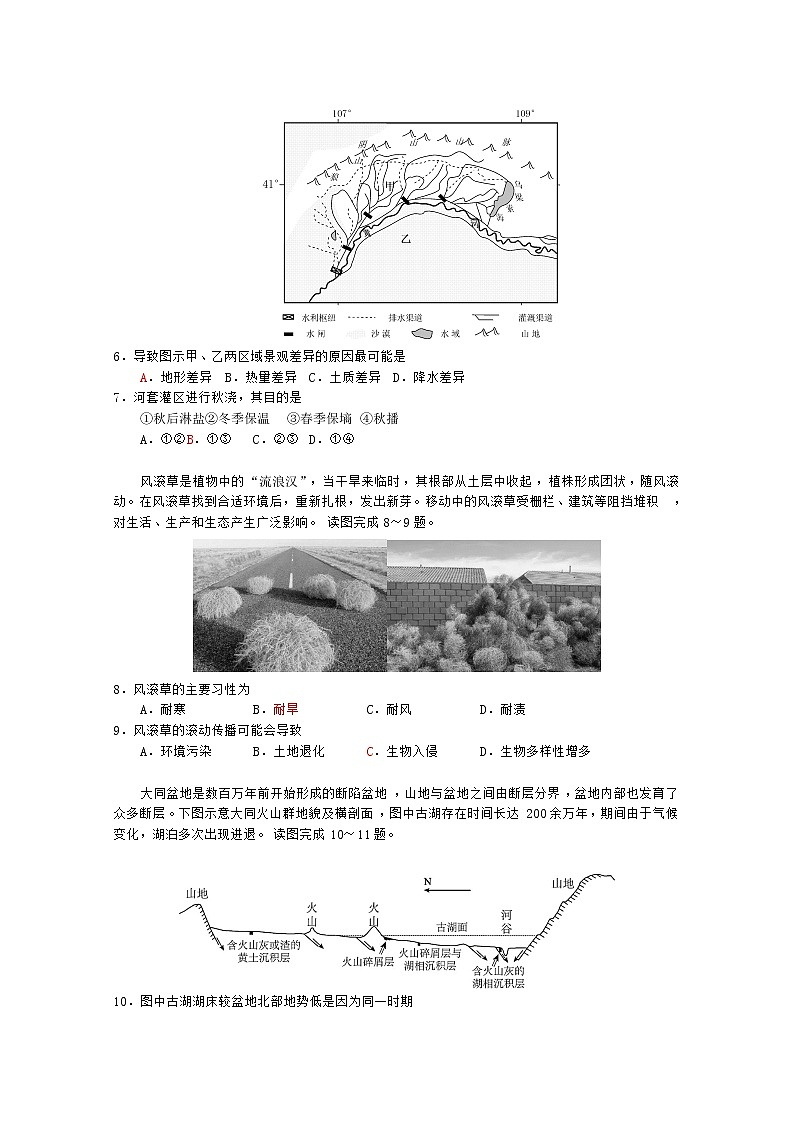 2018-2019学年广东省湛江市第一中学高二上学期第一次大考试题 地理（卓越班） Word版第2页