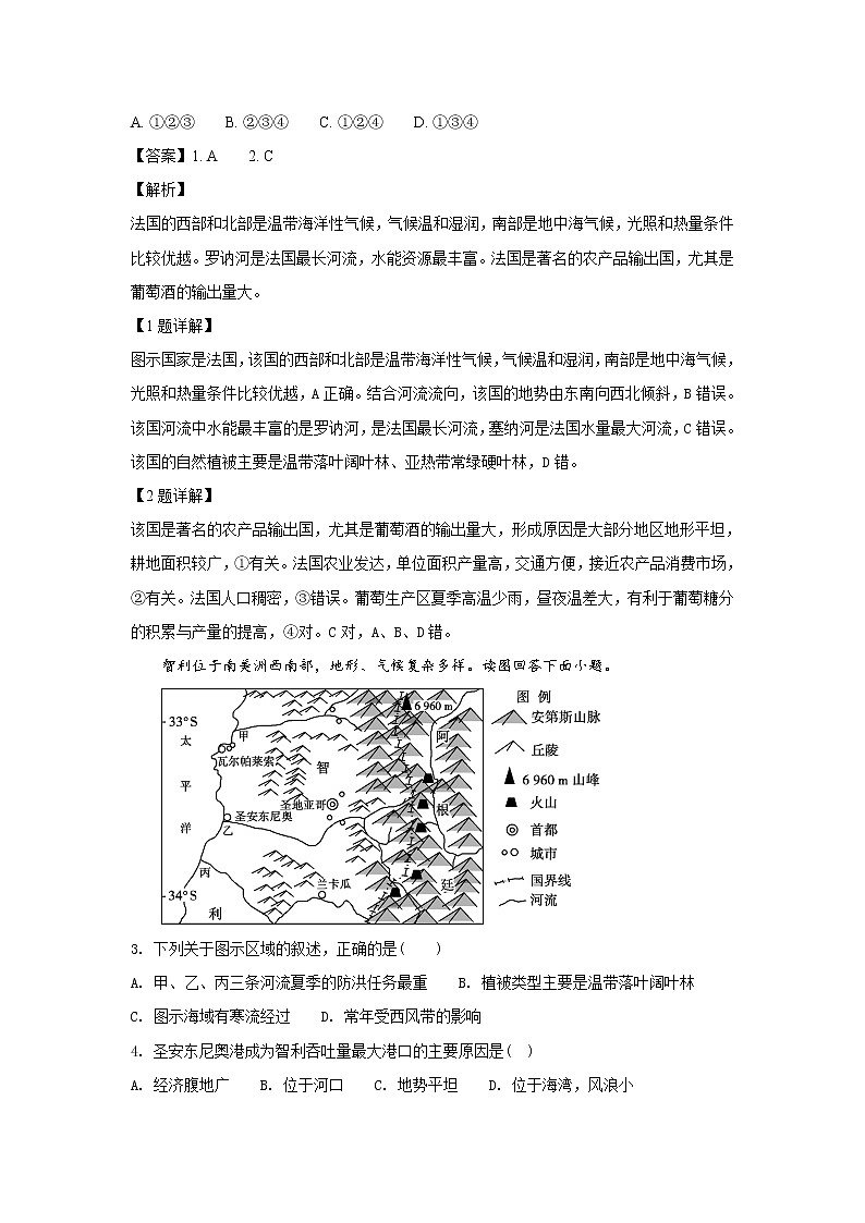 2018-2019学年广西省贵港市覃塘高级中学高二9月月考地理试题 解析版第2页