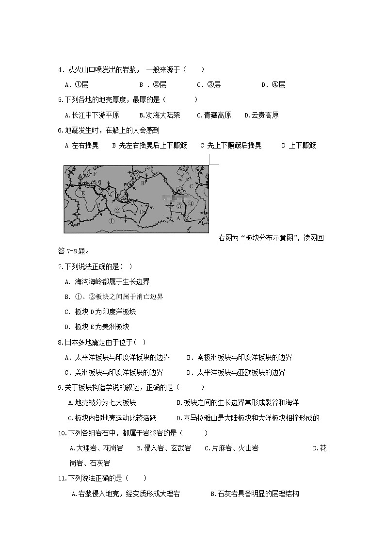 2018-2019学年广西省柳州二中高一上学期10月月考地理试卷第2页