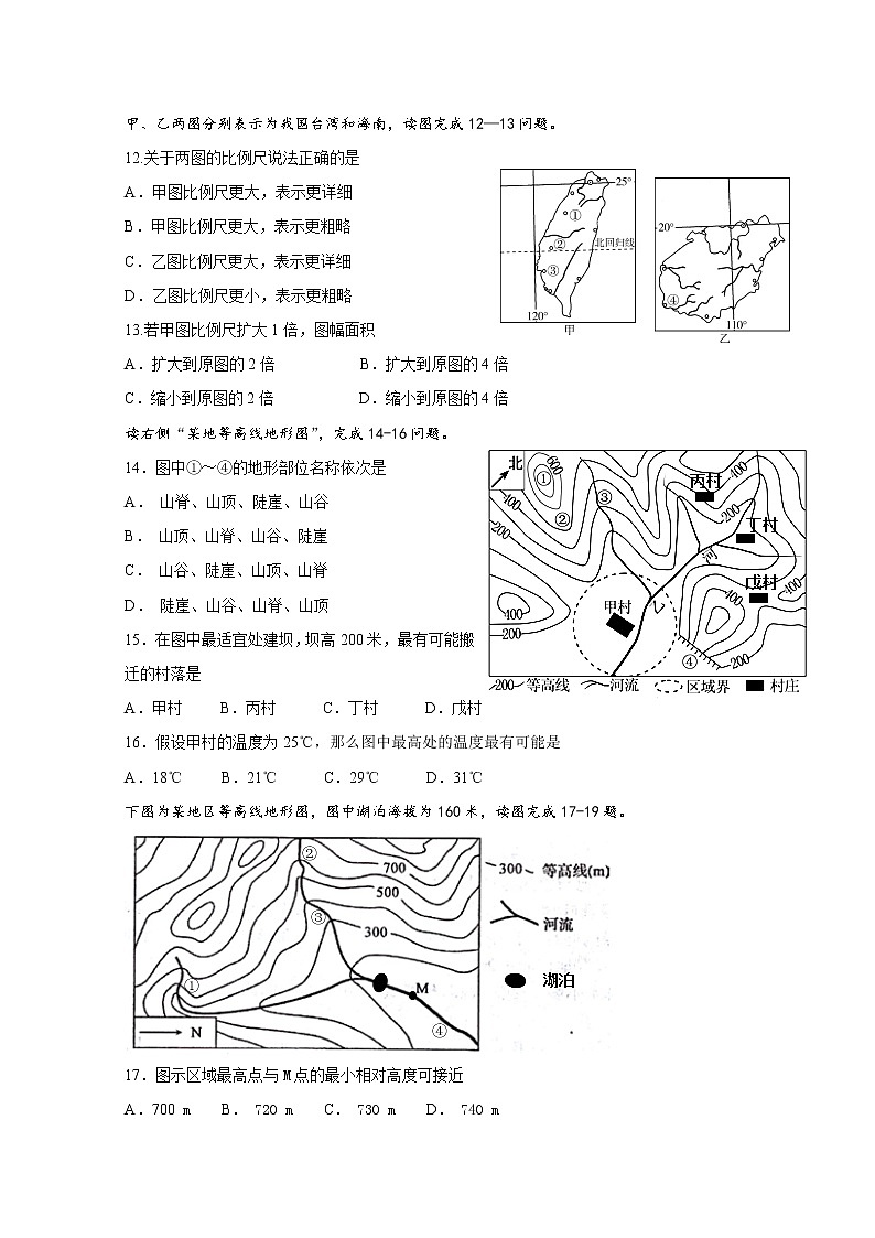 2018-2019学年贵州省遵义市第四中学高二上学期第一次月考地理试题 Word版03