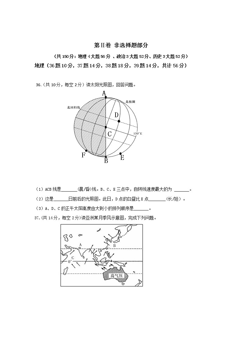 2018-2019学年贵州省铜仁市第一中学高二上学期开学考试地理试题 Word版含答案第3页