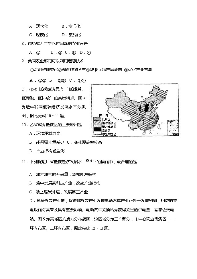 2018-2019学年河北省沧州市七县联考高二上学期期中联考地理试题（Word版）03