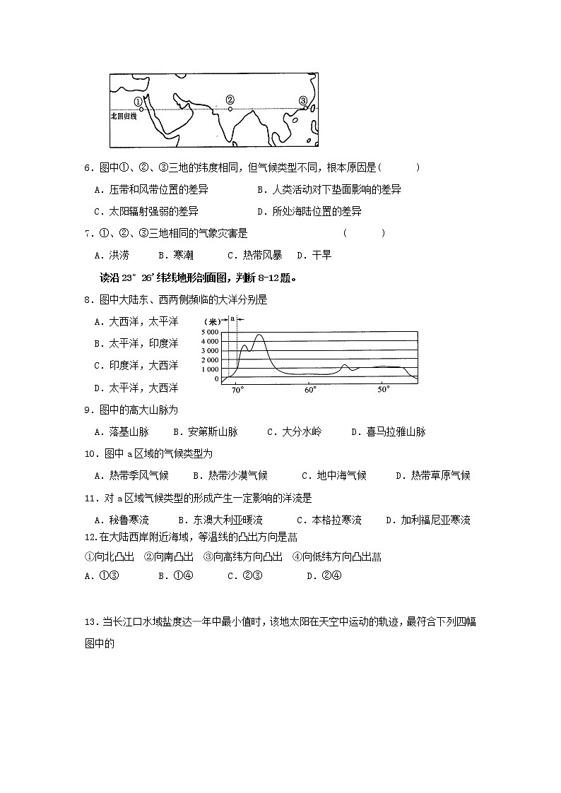 2018-2019学年河北省鸡泽县第一中学高二上学期第一次月考地理试题 Word版02