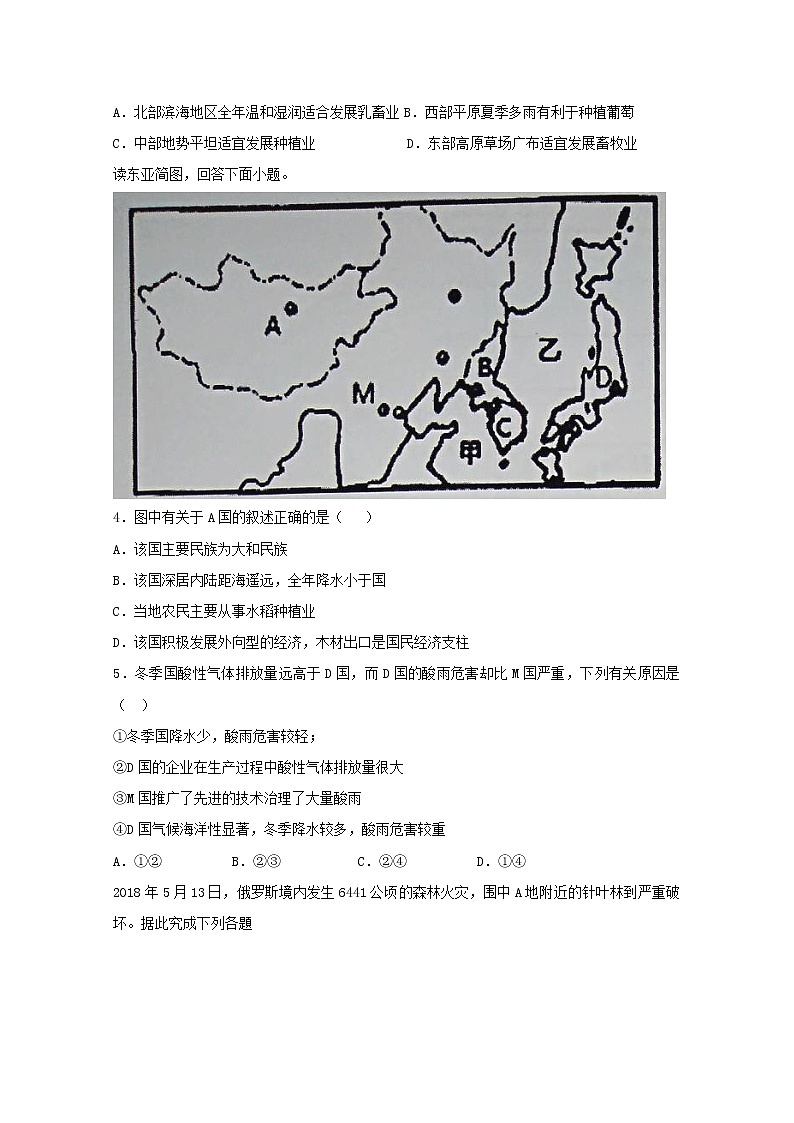 2018-2019学年河北省邢台市第一中学高二上学期第二次月考地理试题 word版02