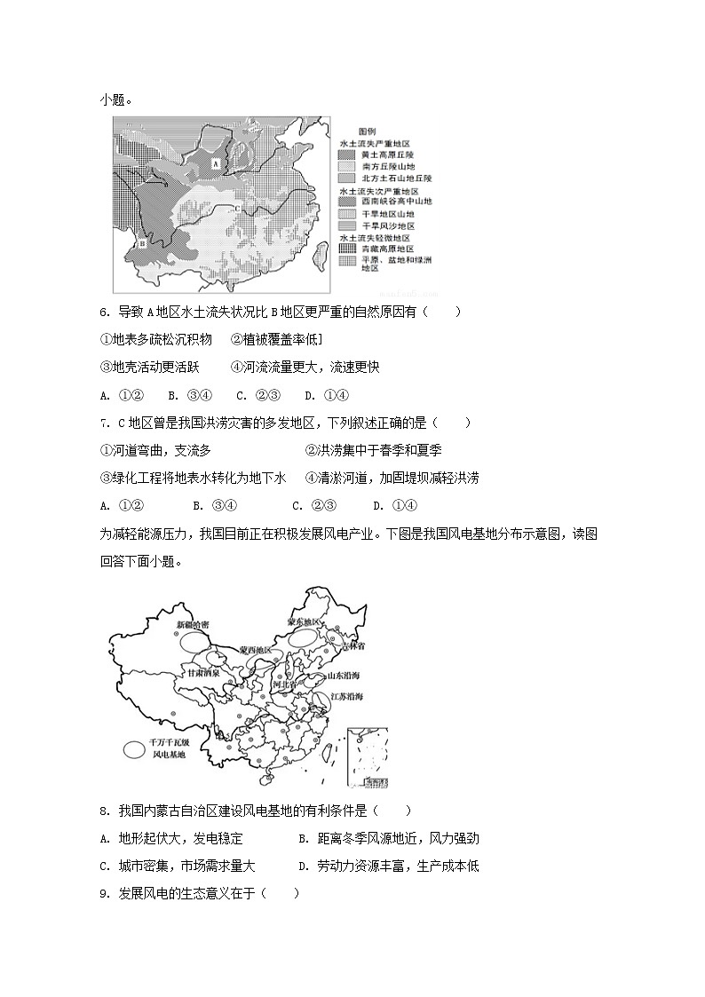 2018-2019学年河南省鹤壁市淇滨高级中学高二上学期第三次月考地理试题 Word版02