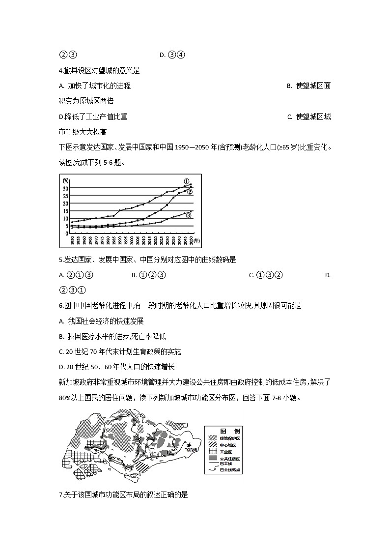 2018-2019学年安徽省滁州市定远县育才学校高二（实验班）上学期第一次月考地理试题 Word版02