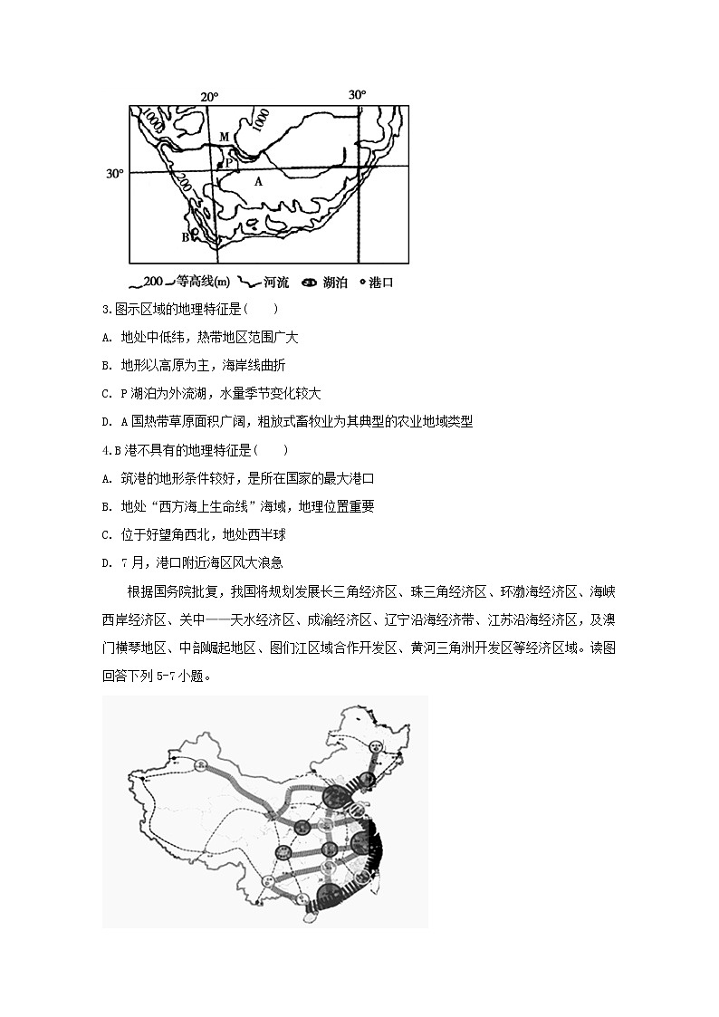 2018-2019学年安徽省滁州市民办高中高二上学期第三次月考地理试题 Word版02