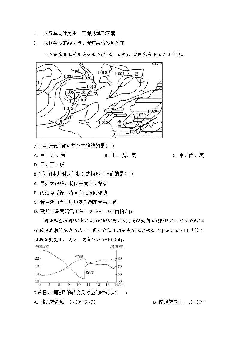 2018-2019学年安徽省定远重点中学高二上学期开学考试地理试题 Word版03