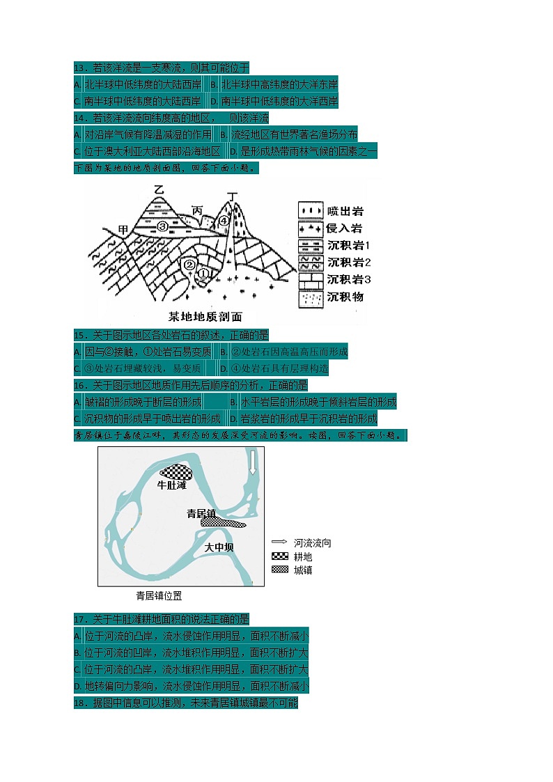 2018-2019学年安徽省屯溪第一中学高二上学期开学考试地理试题（Word版）03