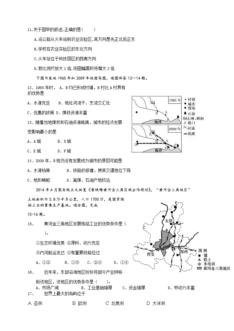 2018-2019学年福建省莆田市第二十四中学高二上学期开学考试地理试题（Word版）03