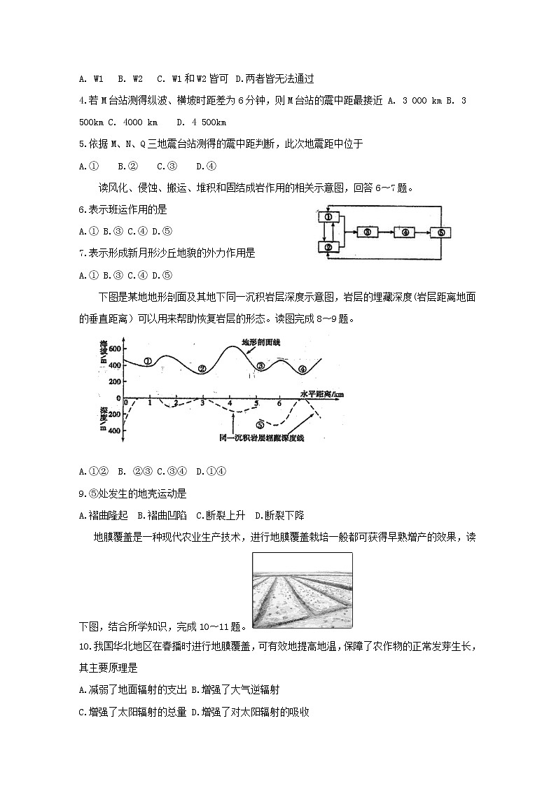 2018-2019学年福建省厦门双十中学高二上学期第一次返校考试地理试题 Word版02
