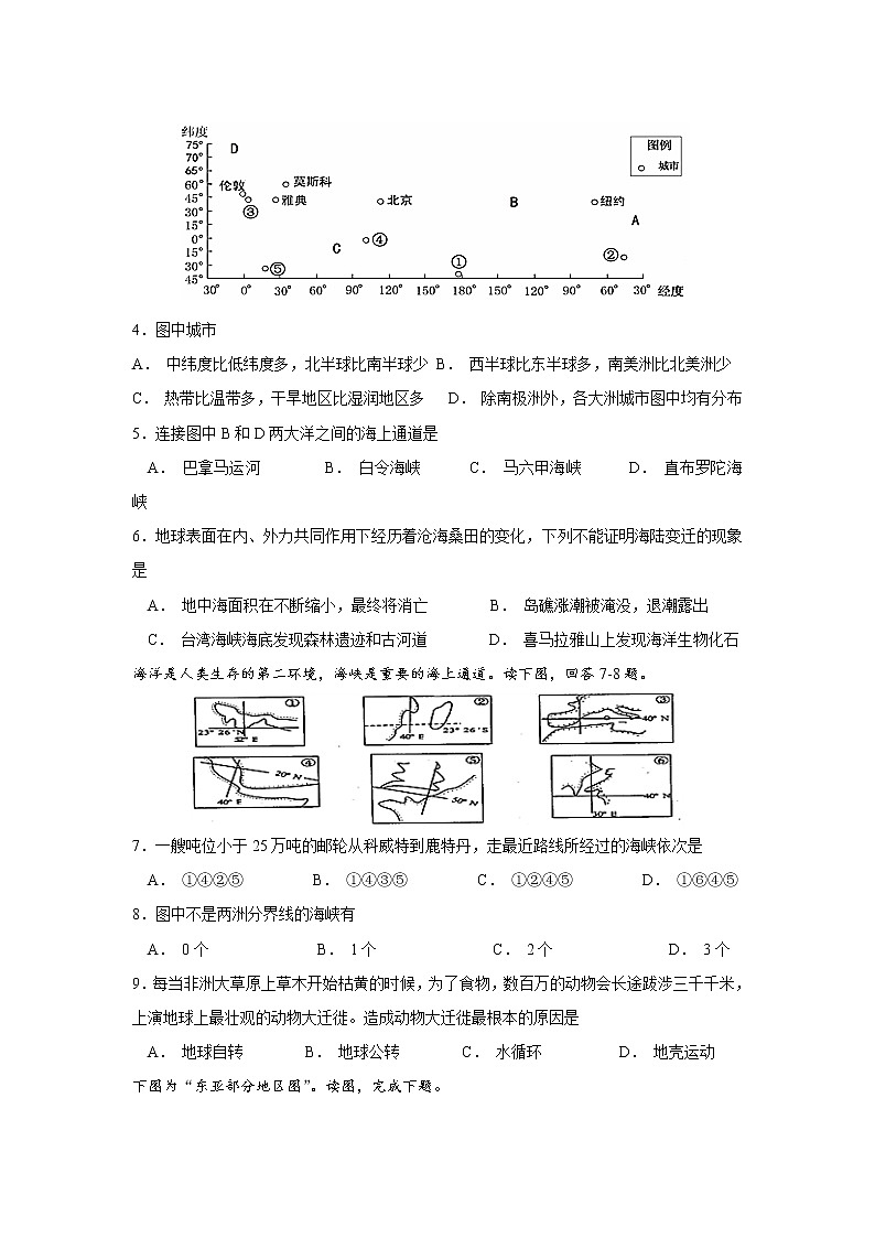 2018-2019学年福建省三明市第一中学高二上学期第二次月考地理试题 Word版02