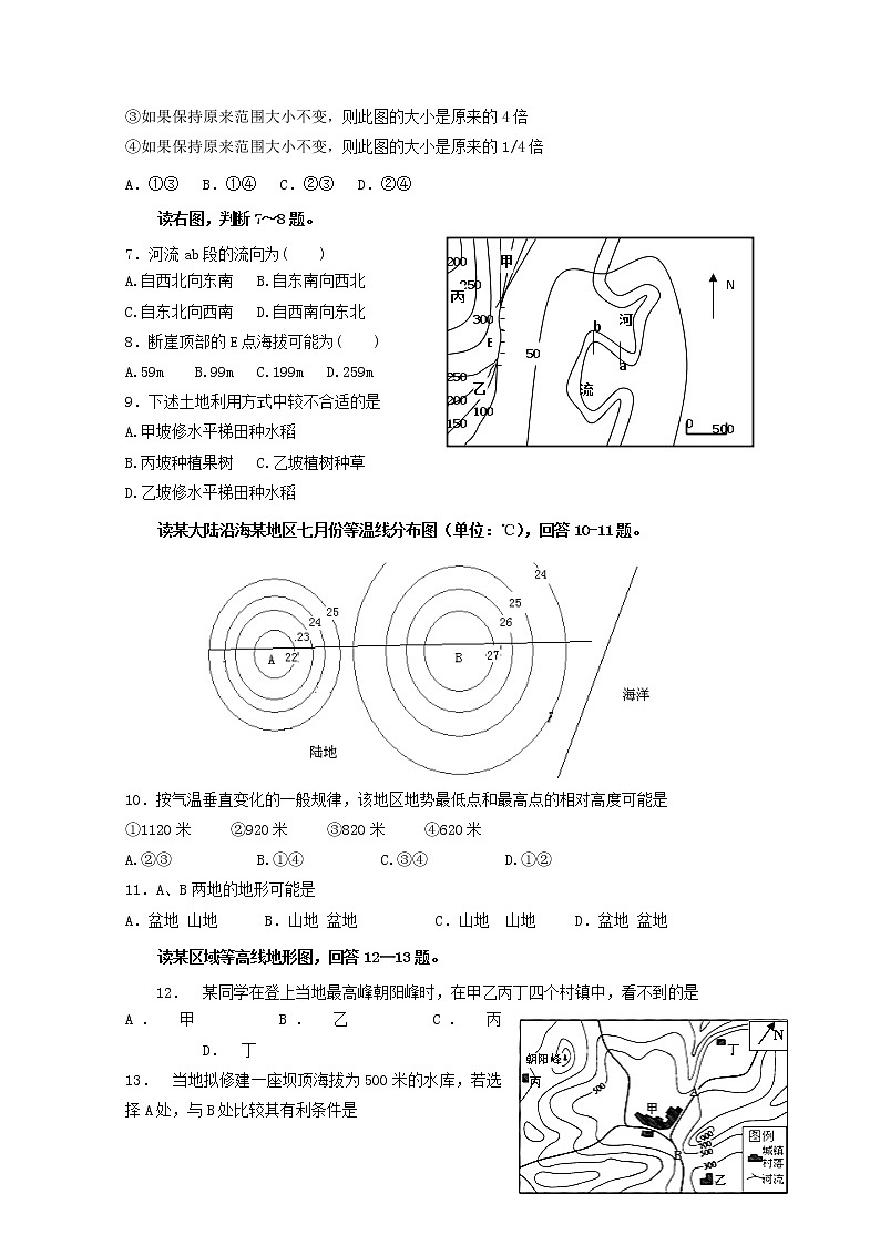 2018-2019学年福建省仙游第一中学高二上学期第一次阶段考试地理试题 Word版02