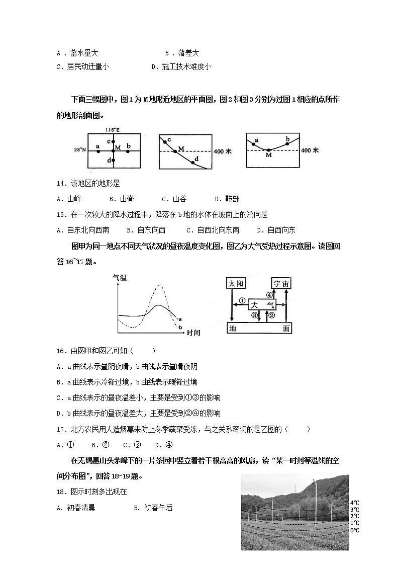 2018-2019学年福建省仙游第一中学高二上学期第一次阶段考试地理试题 Word版03