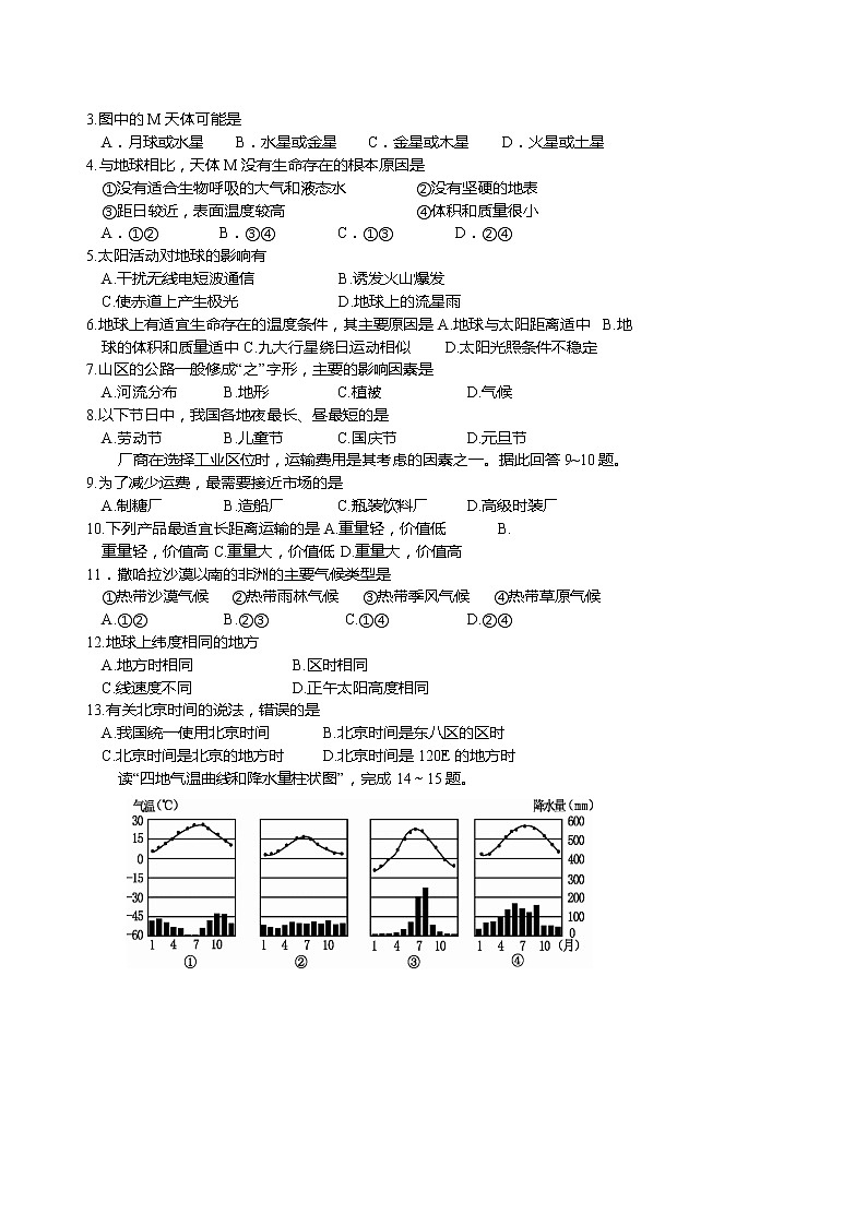 2018-2019学年甘肃省兰州第一中学高二12月月考地理试题（Word版）02