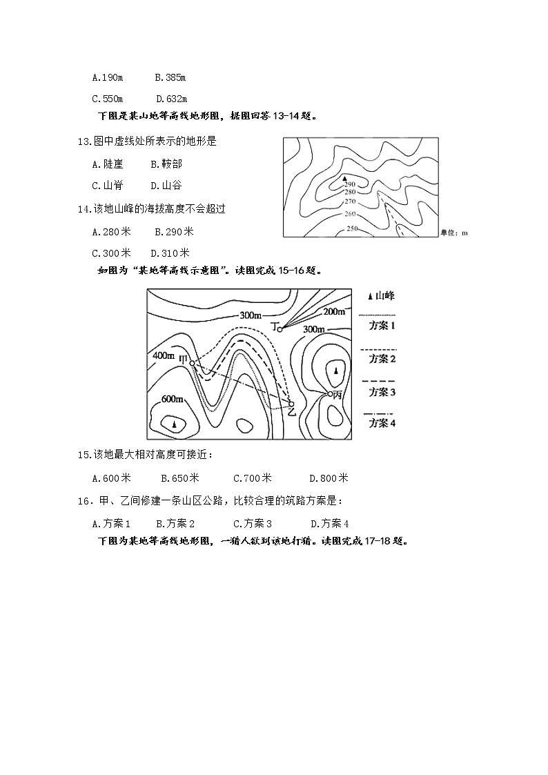 2018-2019学年甘肃省武威市第六中学高二上学期第一次阶段性复习过关考试地理试题 Word版03