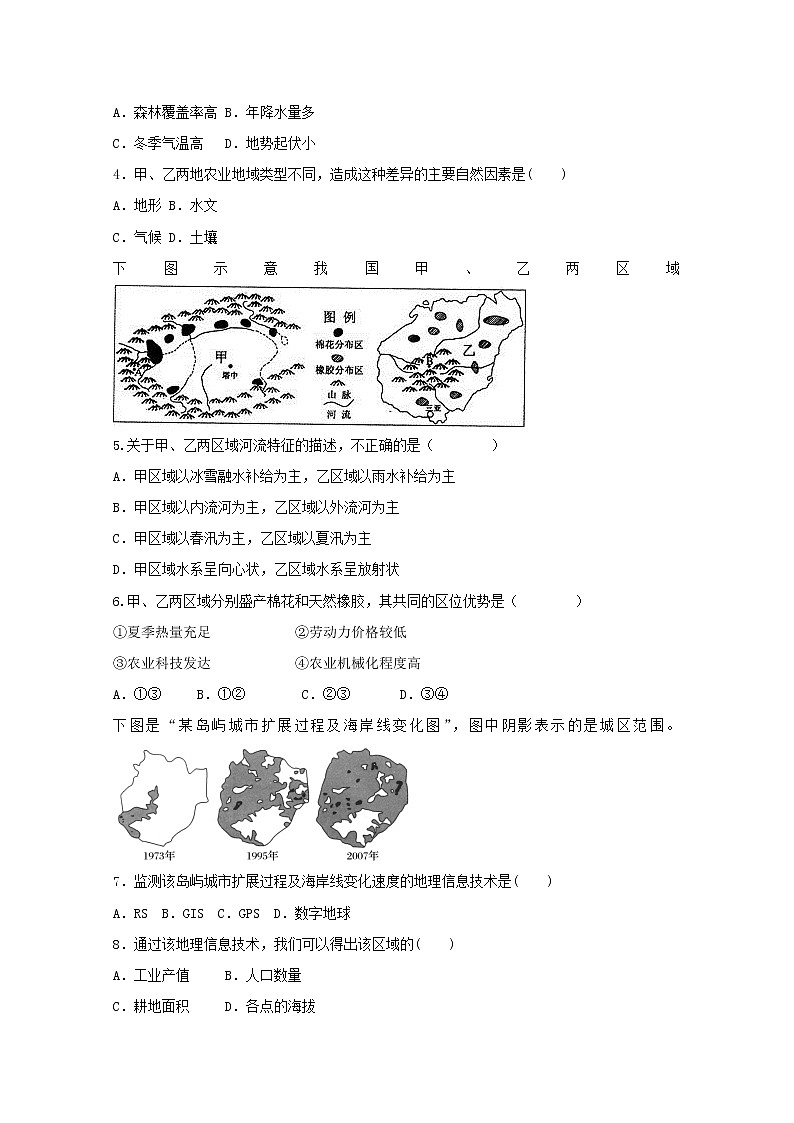 2018-2019学年安徽省滁州市定远县育才学校高二（普通班）上学期第三次月考地理试题 Word版02