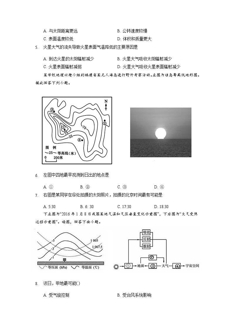 2019-2020学年云南省大理市下关第一中学高二3月份月考（见面考）地理试题 Word版第2页