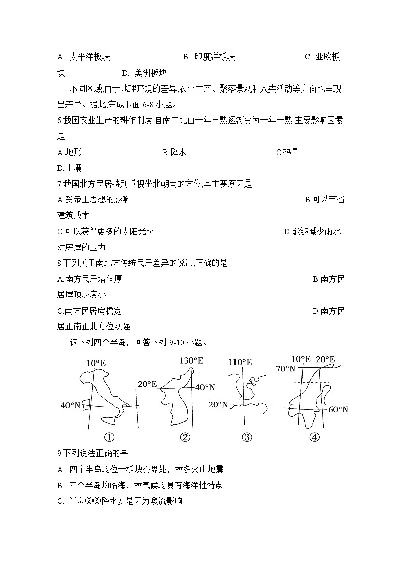 2019-2020学年安徽省定远县育才学校高二4月月考地理试题 Word版02