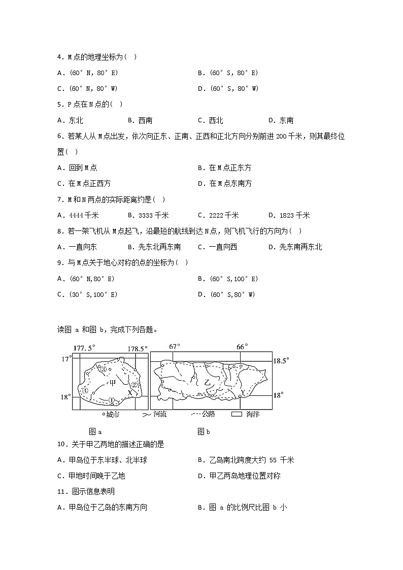 2019-2020学年黑龙江省大庆实验中学高二下学期网上周测（4.17-18）地理试题 Word版02