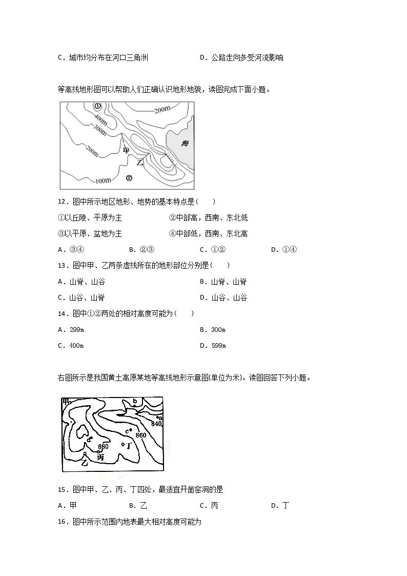 2019-2020学年黑龙江省大庆实验中学高二下学期网上周测（4.17-18）地理试题 Word版03