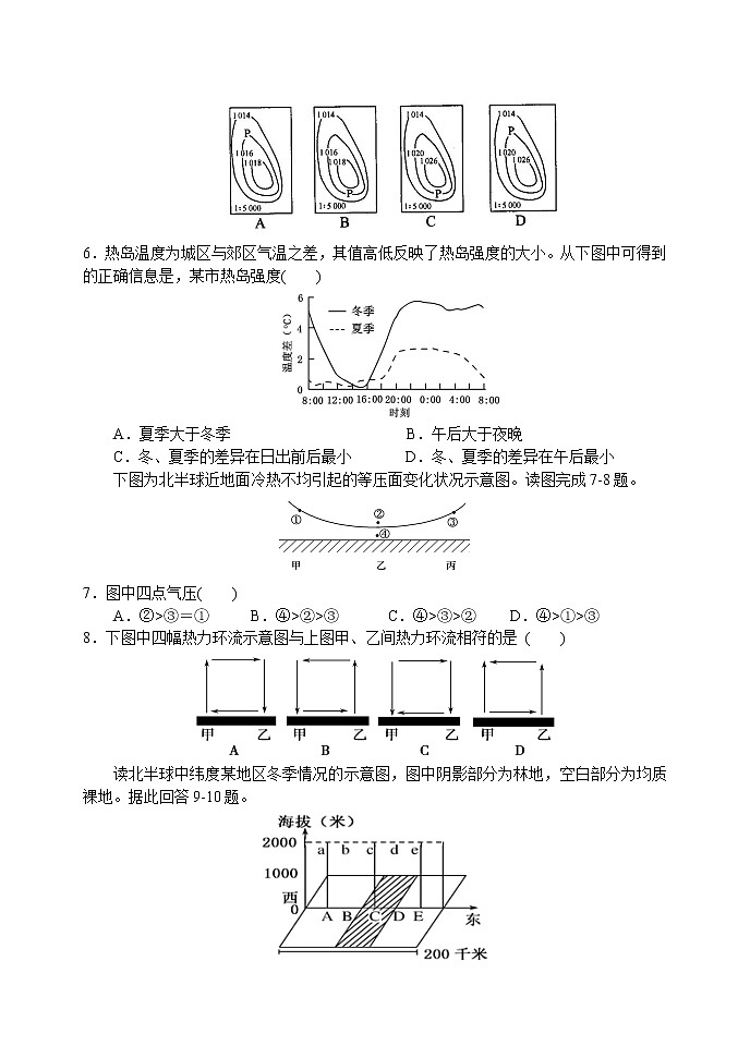 2019-2020学年辽宁师大附中高二上学期开学考试 地理 word版02
