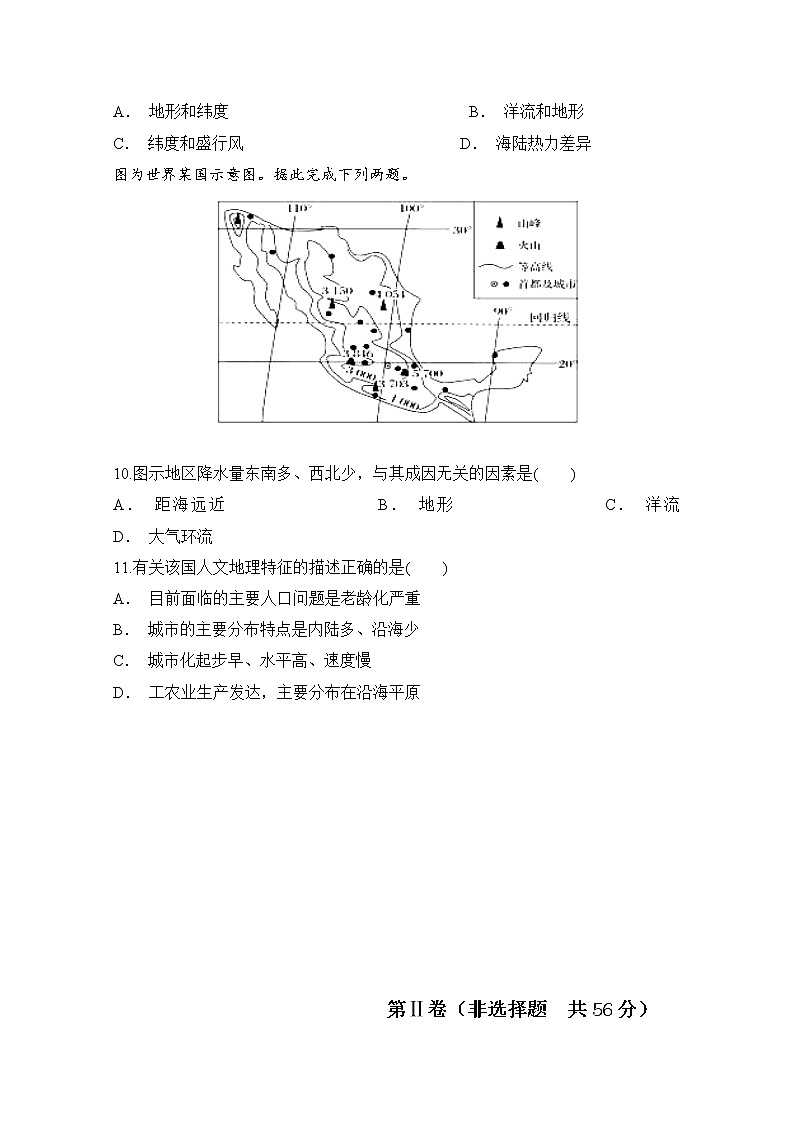 2019-2020学年内蒙古集宁一中东校区高二12月月考地理试题 Word版03