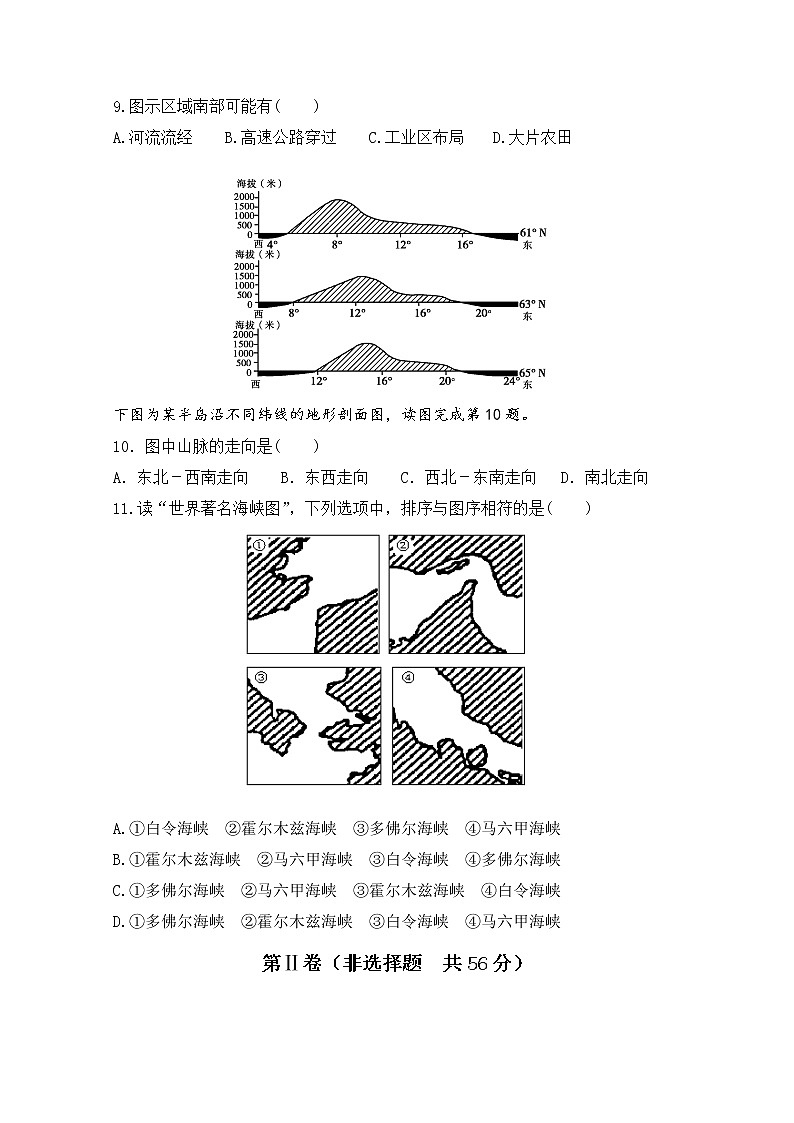 2019-2020学年内蒙古集宁一中高二10月月考地理试题 Word版03