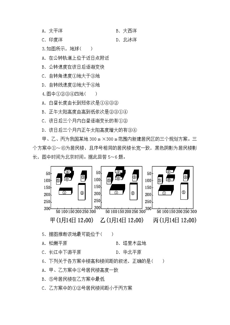 2019-2020学年山东省临沂市蒙阴县实验中学高二10月月考地理试题 Word版02