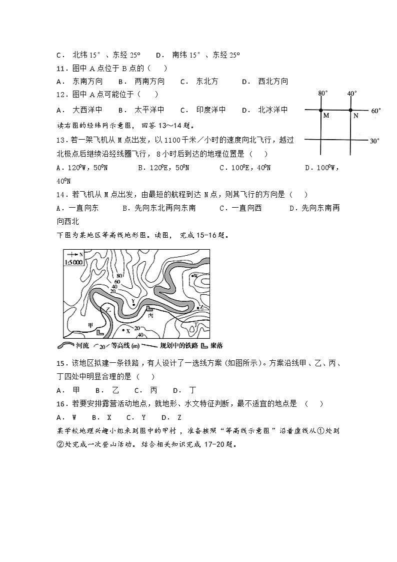 2019-2020学年宁夏石嘴山市第三中学高二10月月考地理试题 Word版03