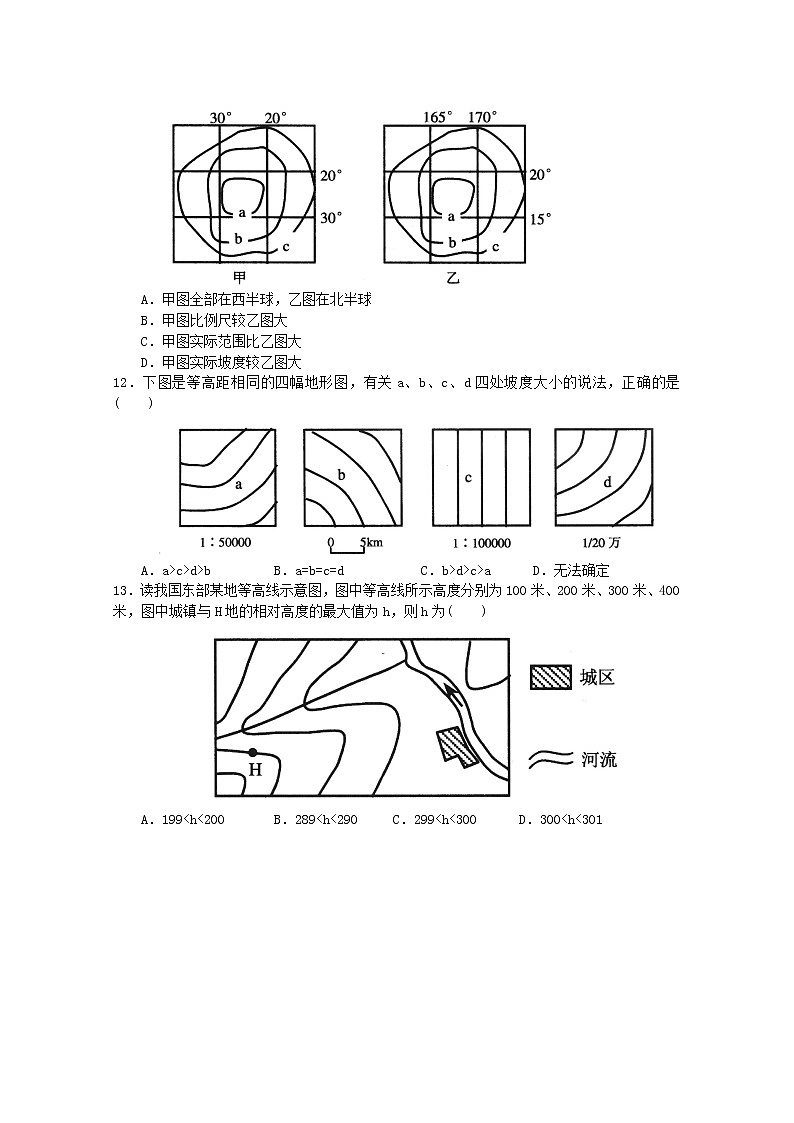 2019-2020学年陕西省榆林市第二中学高二上学期第一次月考地理试题 Word版03