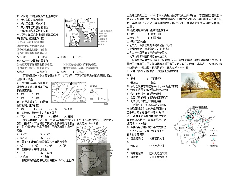 2019-2020学年山西省太原市第五中学高二上学期11月月考试题 地理（文） word版02