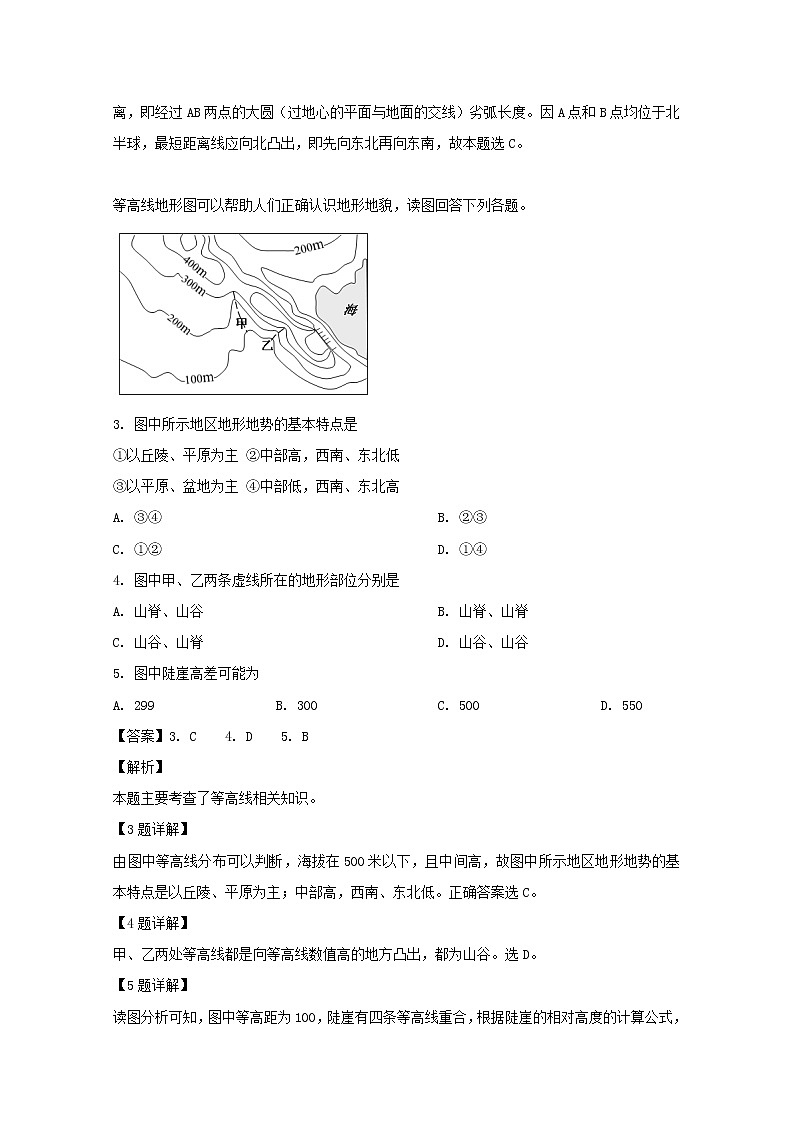 2019-2020学年四川省广安市广安中学高二9月月考地理试题 解析版02