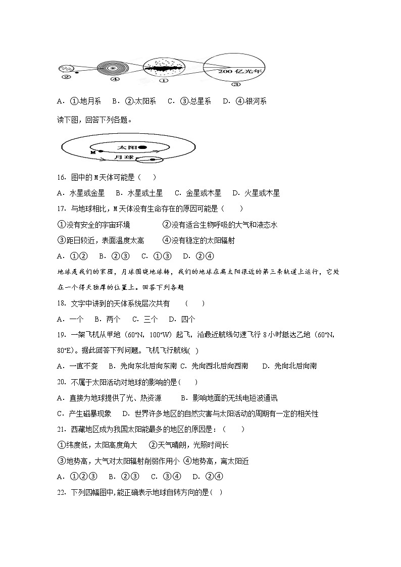 2019-2020学年天津市静海区独流中学等四校高二9月联考地理试题 Word版03