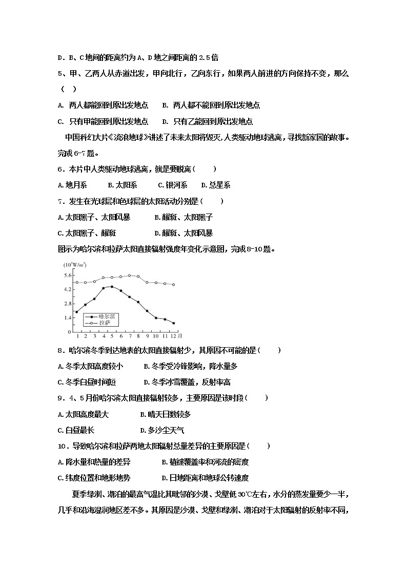 2019-2020学年天津市静海区独流中学等四校联考高二10月份地理试题 Word版02